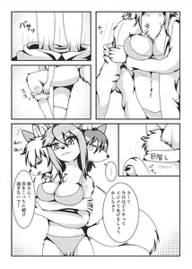 Page 10 of Cerberus-kei Kanojo - preview thumbnail