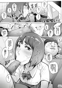 Page 56 of Dotapun Short BOX 17 - preview thumbnail