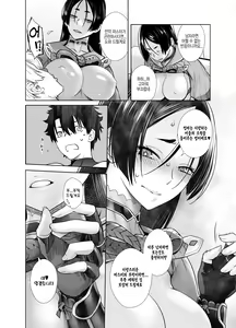 Page 8 of HEAVEN'S DRIVE 7 - preview thumbnail
