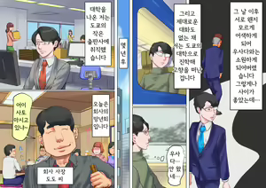 Page 11 of Shemale no Kuni no Alice no Bouken | 쉬메일 나라의 앨리스의 모험 - preview thumbnail