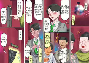 Page 14 of Shemale no Kuni no Alice no Bouken | 쉬메일 나라의 앨리스의 모험 - preview thumbnail