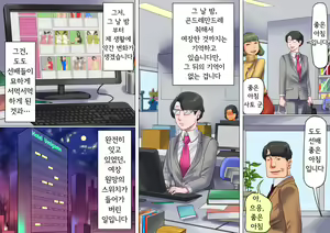 Page 18 of Shemale no Kuni no Alice no Bouken | 쉬메일 나라의 앨리스의 모험 - preview thumbnail
