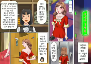 Page 23 of Shemale no Kuni no Alice no Bouken | 쉬메일 나라의 앨리스의 모험 - preview thumbnail