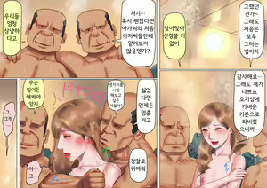 Page 29 of Shemale no Kuni no Alice no Bouken | 쉬메일 나라의 앨리스의 모험 - preview thumbnail