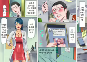 Page 36 of Shemale no Kuni no Alice no Bouken | 쉬메일 나라의 앨리스의 모험 - preview thumbnail