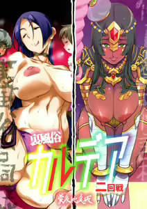 Page 40 of Ura Fuuzoku Chaldea 2-kaisen - preview thumbnail