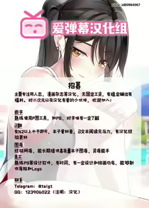 Page 42 of Ura Fuuzoku Chaldea 2-kaisen - preview thumbnail
