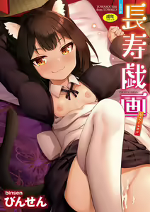 Chojyu Giga — hentai manga cover on Fhentai
