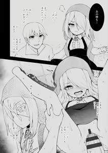 Page 112 of Chojyu Giga - preview thumbnail