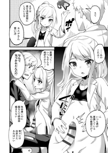 Page 122 of Chojyu Giga - preview thumbnail