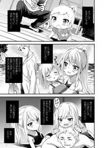 Page 137 of Chojyu Giga - preview thumbnail