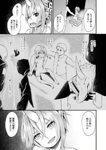 Page 143 of Chojyu Giga - preview thumbnail