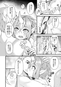 Page 146 of Chojyu Giga - preview thumbnail