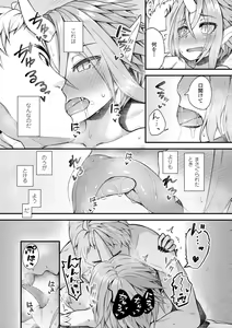 Page 149 of Chojyu Giga - preview thumbnail