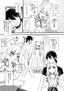 Page 167 of Chojyu Giga - preview thumbnail