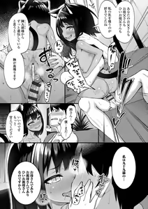 Page 17 of Chojyu Giga - preview thumbnail