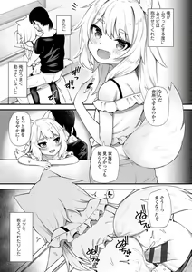 Page 177 of Chojyu Giga - preview thumbnail