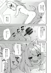 Page 179 of Chojyu Giga - preview thumbnail