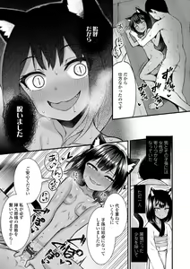 Page 19 of Chojyu Giga - preview thumbnail