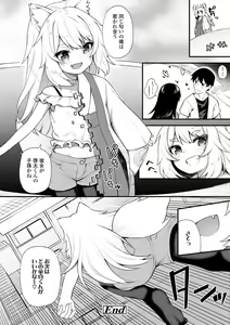 Page 192 of Chojyu Giga - preview thumbnail
