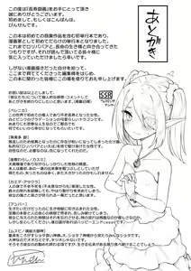 Page 193 of Chojyu Giga - preview thumbnail