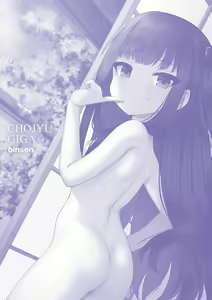 Page 197 of Chojyu Giga - preview thumbnail