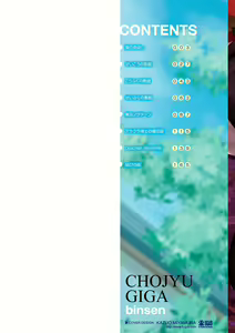 Page 2 of Chojyu Giga - preview thumbnail