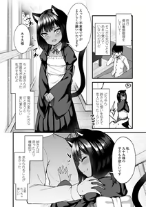 Page 22 of Chojyu Giga - preview thumbnail