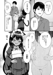 Page 26 of Chojyu Giga - preview thumbnail