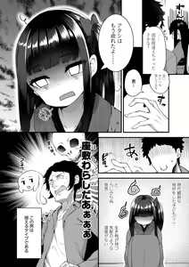 Page 28 of Chojyu Giga - preview thumbnail