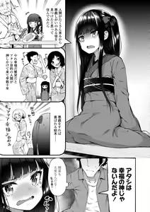 Page 29 of Chojyu Giga - preview thumbnail