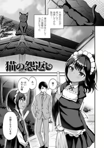 Page 3 of Chojyu Giga - preview thumbnail