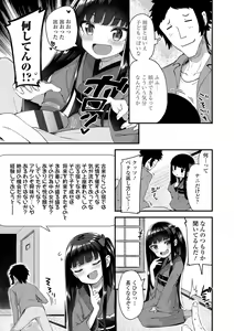 Page 31 of Chojyu Giga - preview thumbnail