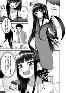 Page 33 of Chojyu Giga - preview thumbnail