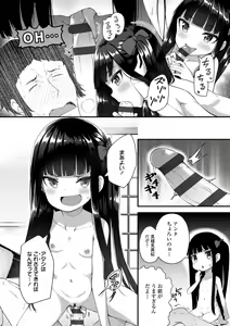Page 34 of Chojyu Giga - preview thumbnail