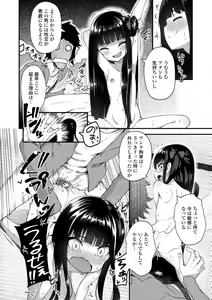 Page 38 of Chojyu Giga - preview thumbnail