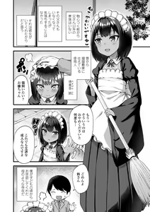 Page 4 of Chojyu Giga - preview thumbnail