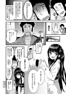Page 42 of Chojyu Giga - preview thumbnail
