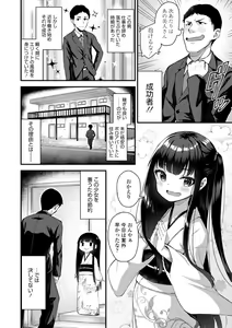 Page 44 of Chojyu Giga - preview thumbnail