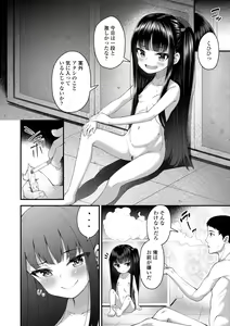 Page 60 of Chojyu Giga - preview thumbnail