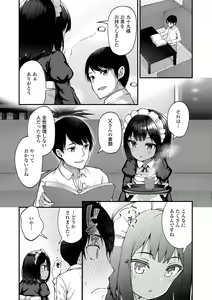 Page 6 of Chojyu Giga - preview thumbnail