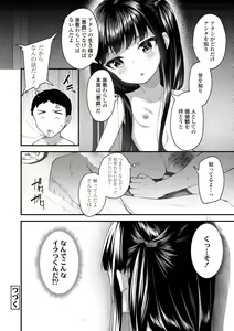 Page 62 of Chojyu Giga - preview thumbnail
