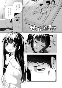 Page 63 of Chojyu Giga - preview thumbnail