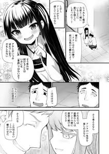 Page 69 of Chojyu Giga - preview thumbnail