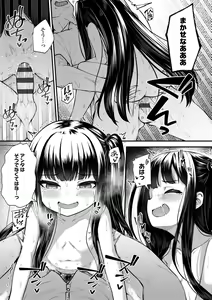 Page 75 of Chojyu Giga - preview thumbnail