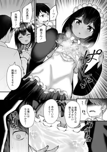 Page 8 of Chojyu Giga - preview thumbnail