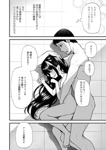 Page 84 of Chojyu Giga - preview thumbnail