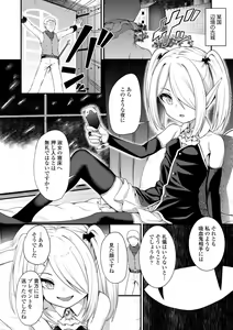 Page 88 of Chojyu Giga - preview thumbnail