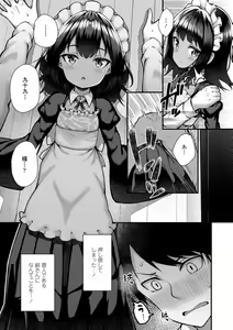 Page 9 of Chojyu Giga - preview thumbnail