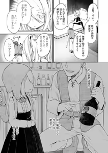 Page 91 of Chojyu Giga - preview thumbnail